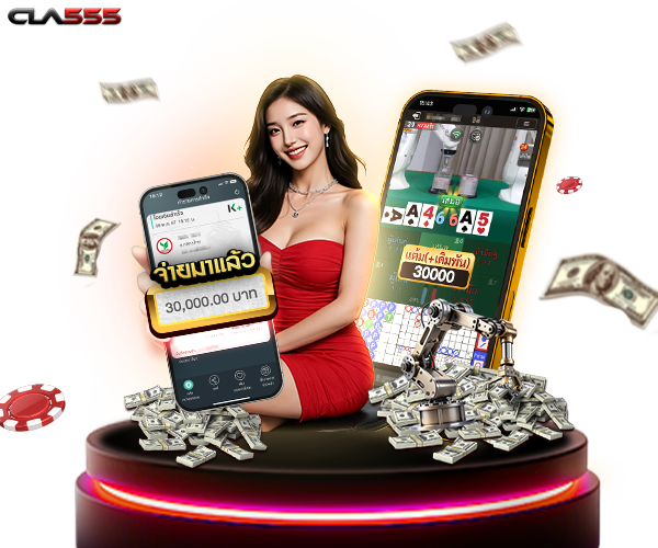 รีวิวถอนเงินทำกำไร cla555